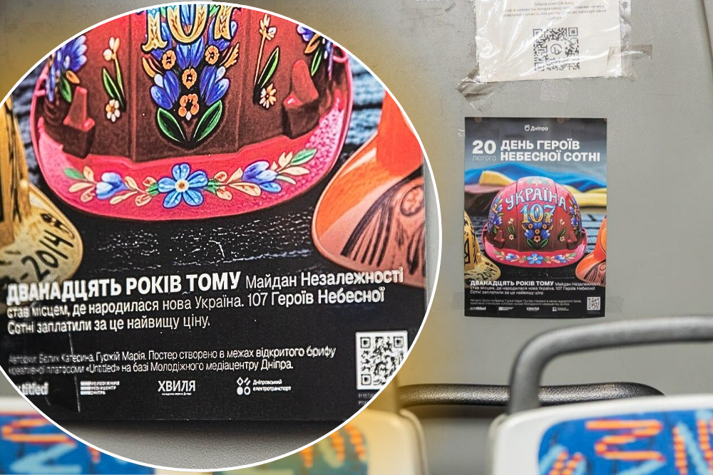 Дніпро вшановує пам'ять Героїв Небесної Сотні