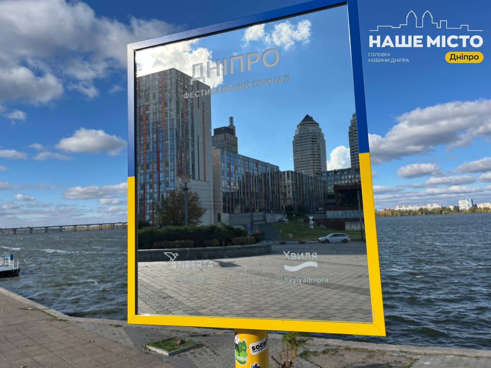 Арт-об’єкти Дніпра — модерні дзеркала в Карпатах