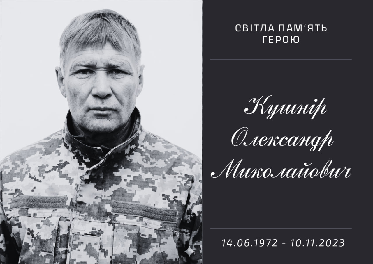 У боях за Україну загинув військовий з Підгородного