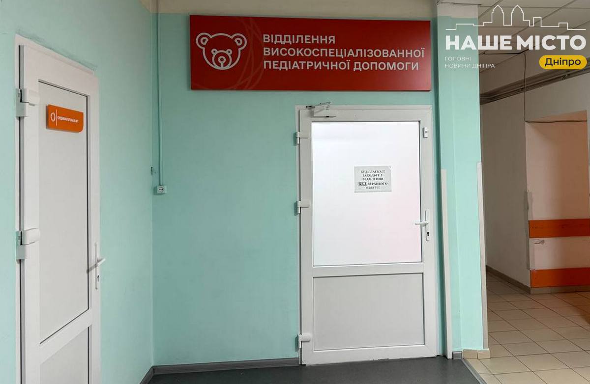 На Дніпропетровщині виявлено поширені рідкісні захворювання