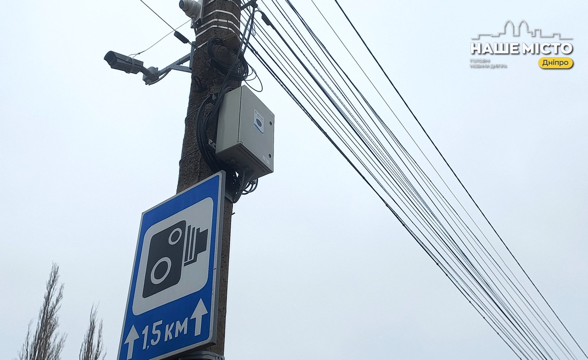 У Дніпрі на житловому масиві Кротова встановили 29 нових камер відеоспостереження