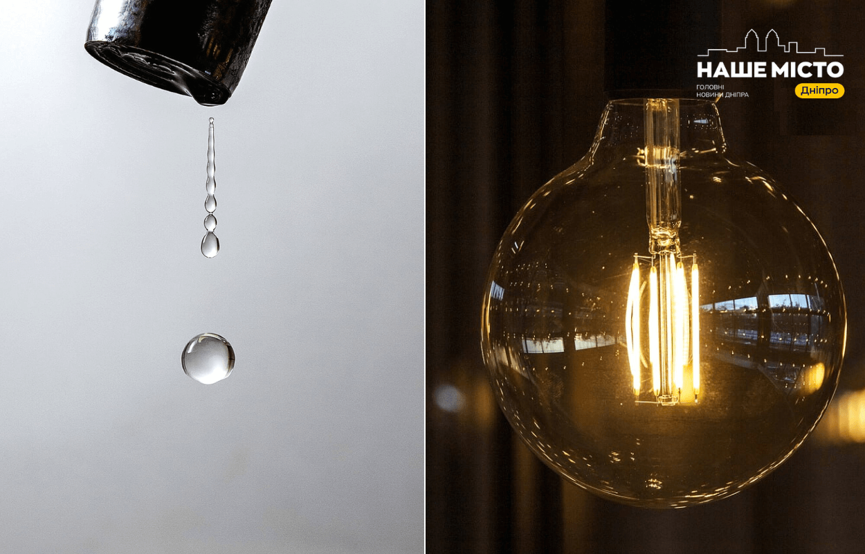 Частині Дніпра відключено комунальні послуги