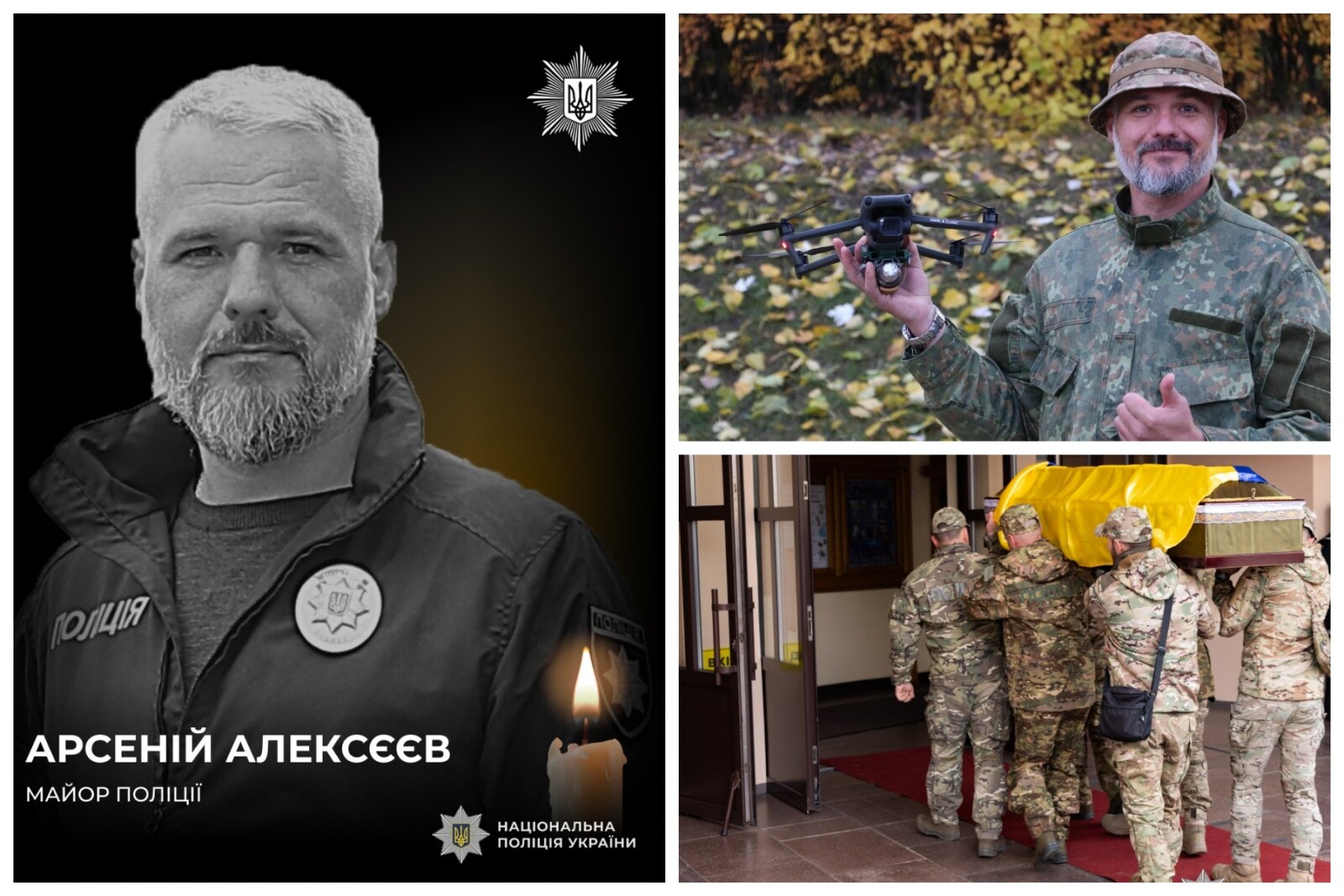 У Дніпрі попрощалися з майором поліції, загиблим на Донеччині