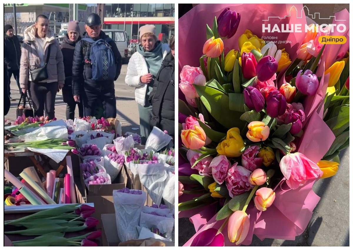 Дніпро: черги за квітами до 8 березня