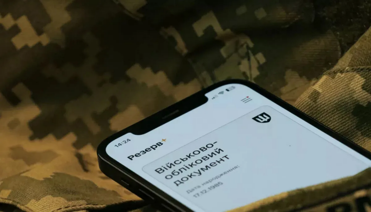 Що означає код 999 у військовому додатку «Резерв+»