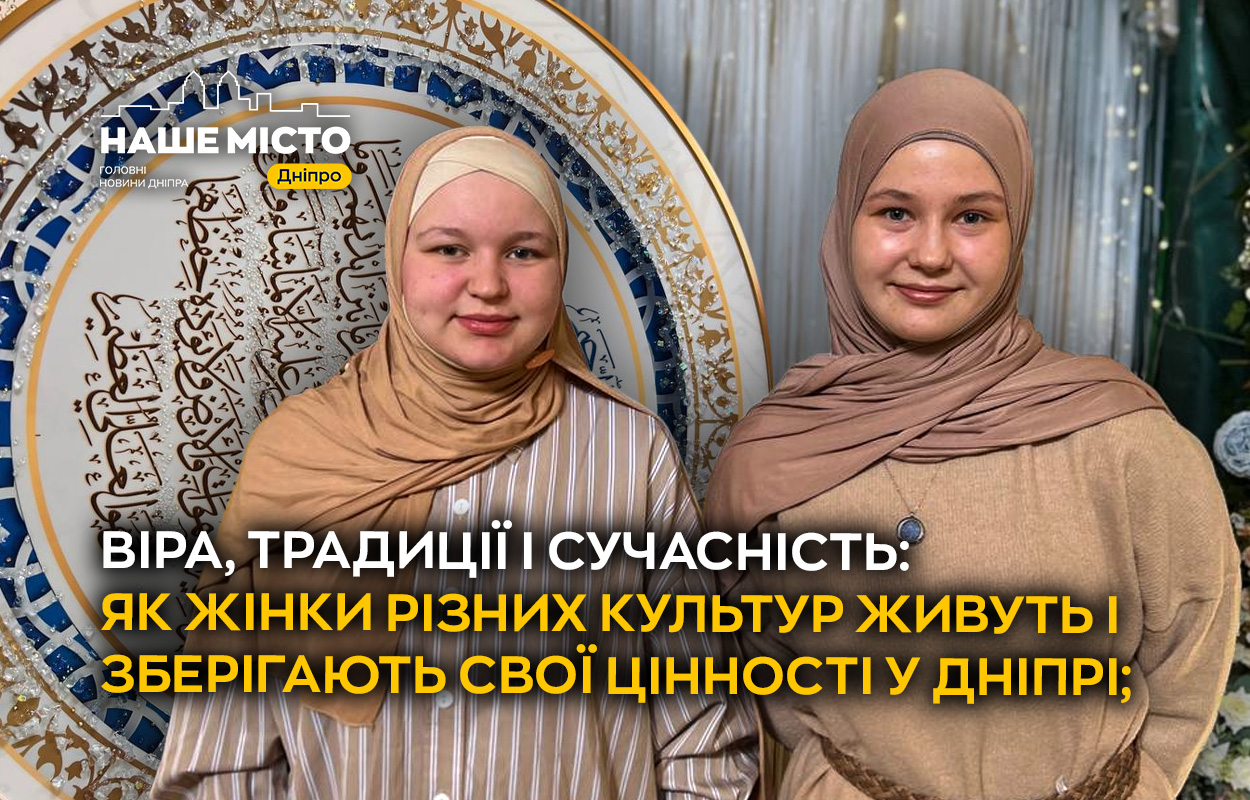 Традиції та сучасність: роль жінки в різних культурах