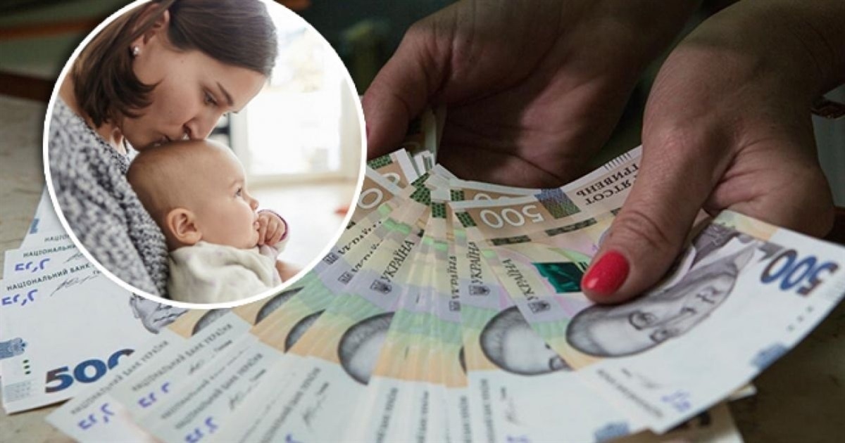 Старт виплат за єЯсла і догляд за дитинами до року в Україні
