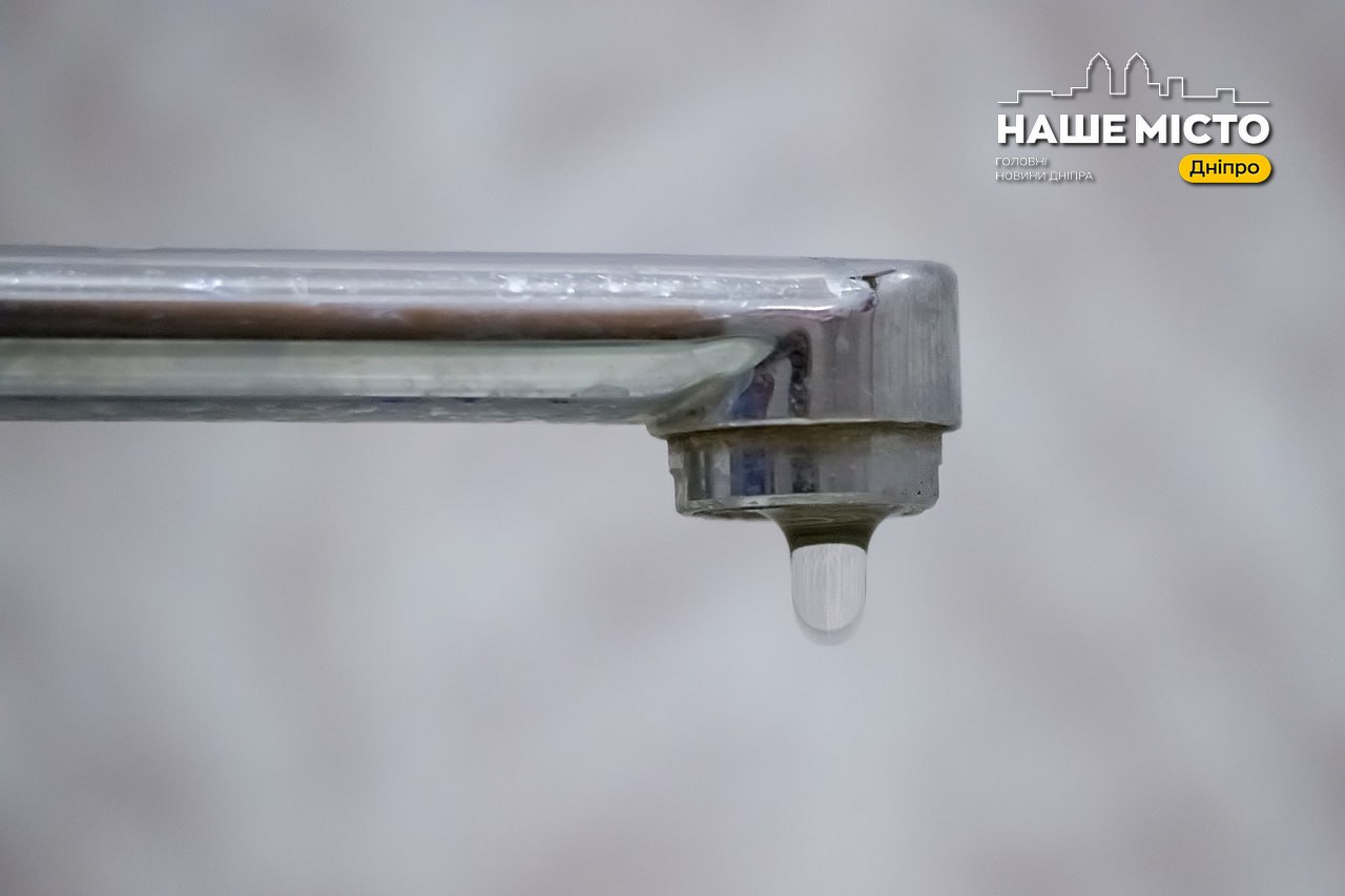 У трьох районах Дніпра відключать воду за борги з 16 березня