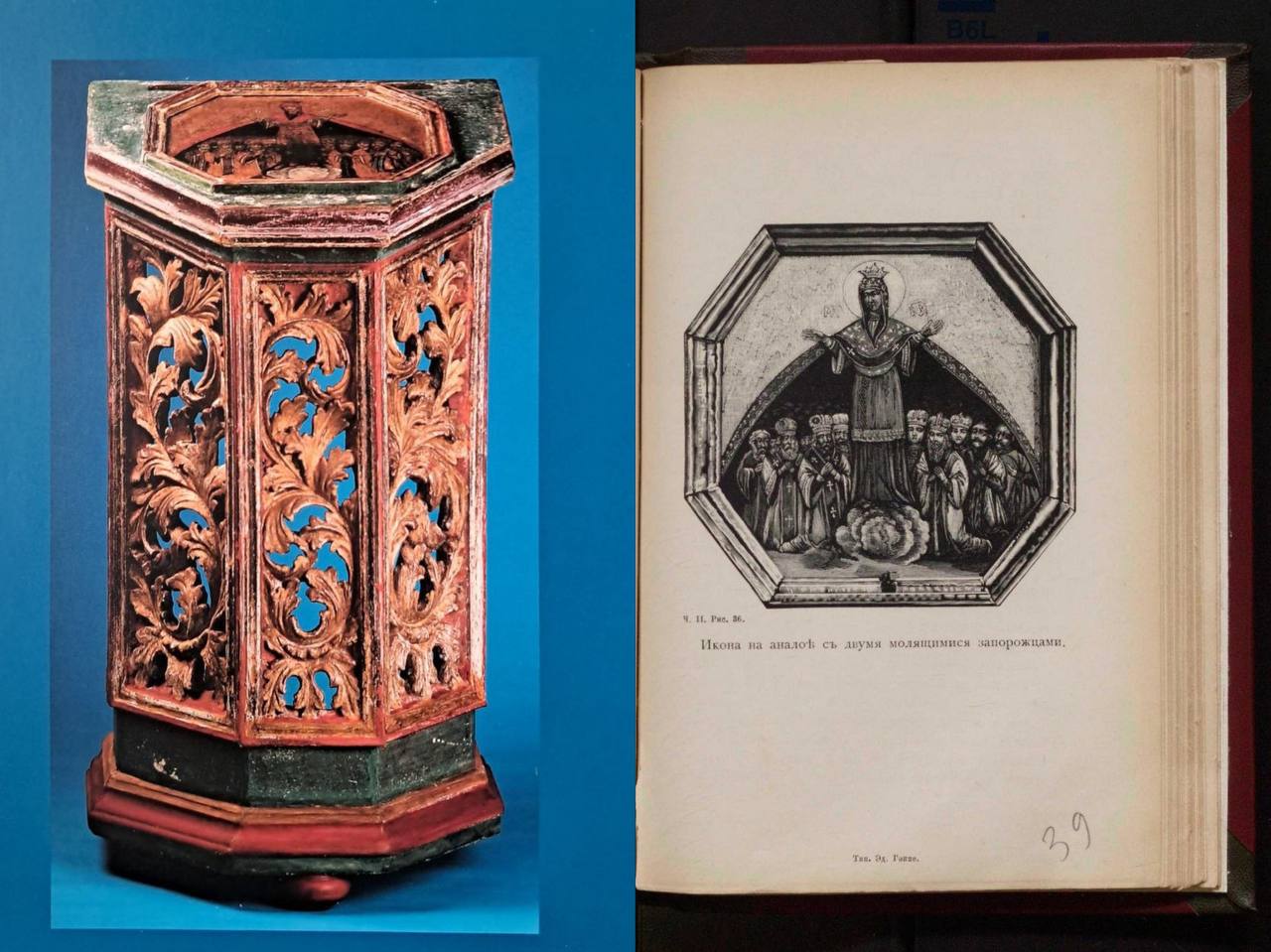 Унікальний церковний реліквій у Дніпровському музеї