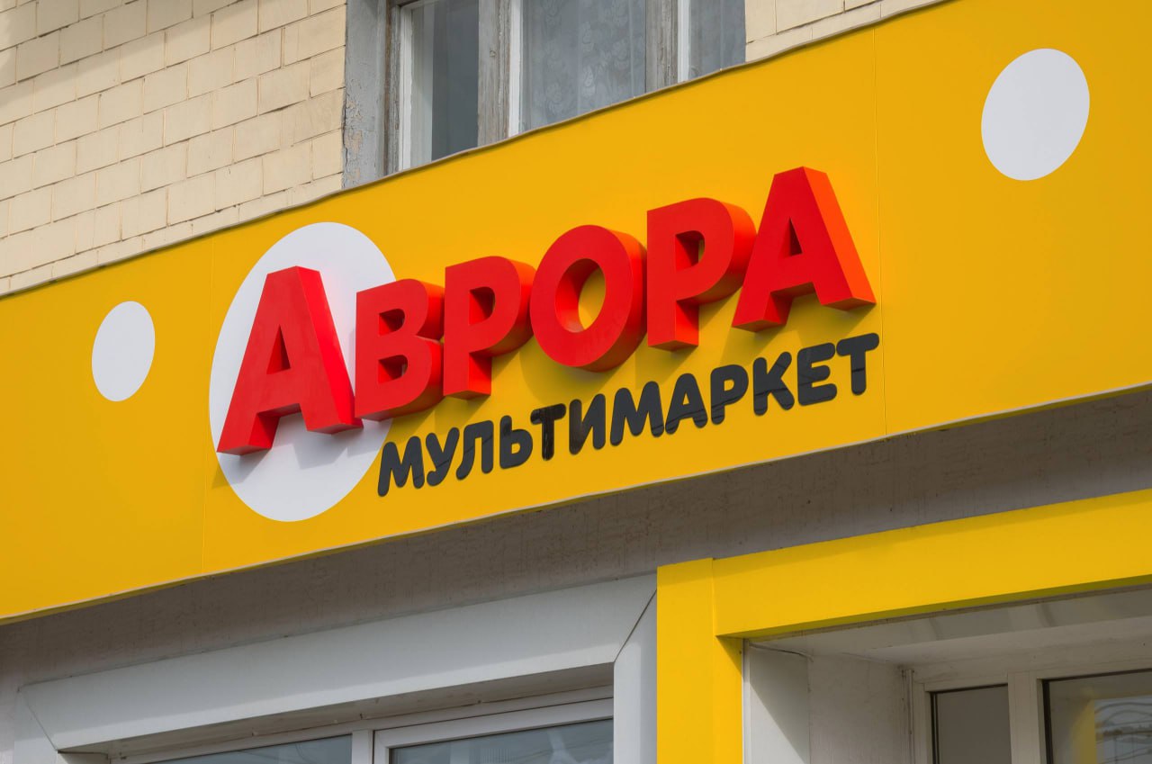 Мережа «Аврора» сплатила понад 68 млн грн податків у Дніпропетровській області