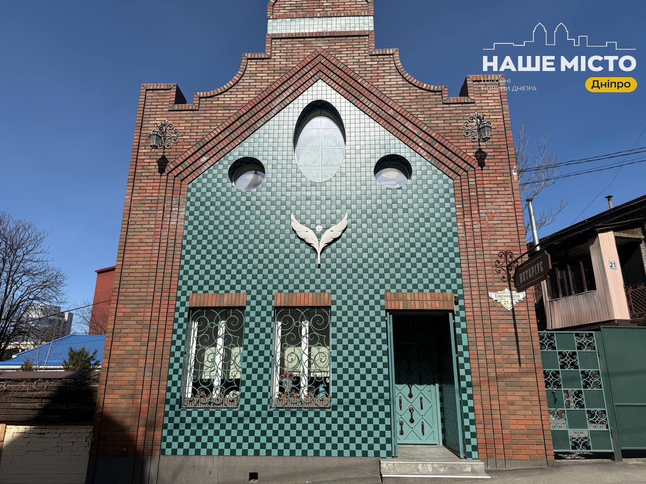 Архітектурна перлина Дніпра: будинок на вулиці Барикадній