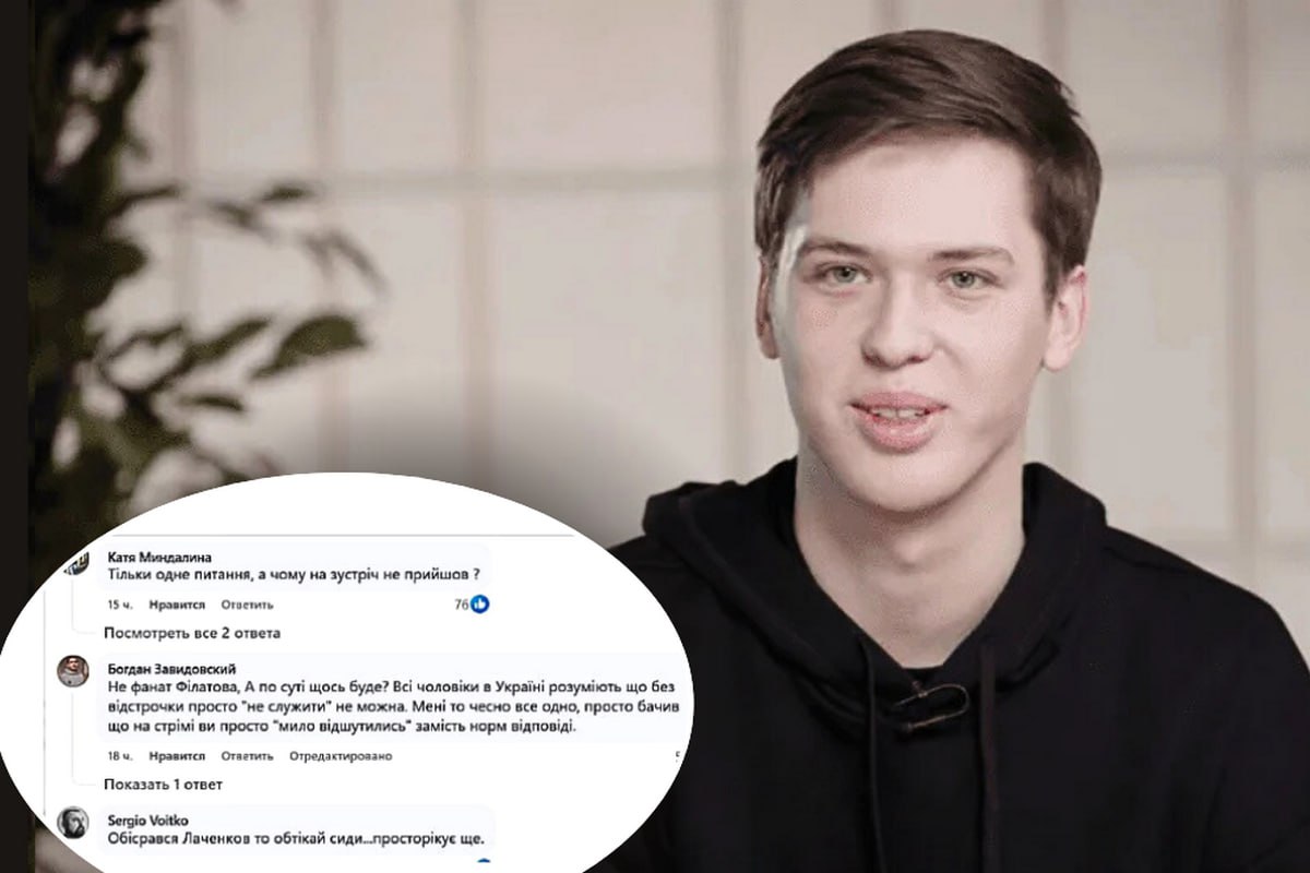 Конфлікт блогера Лаченкова з мером Дніпра Філатовим