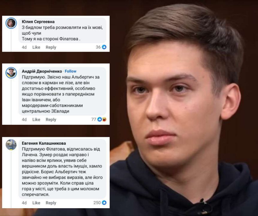 Дніпро підтримав свого мера Філатова і жорстко розкритикував знахабнілого блогера Лачена