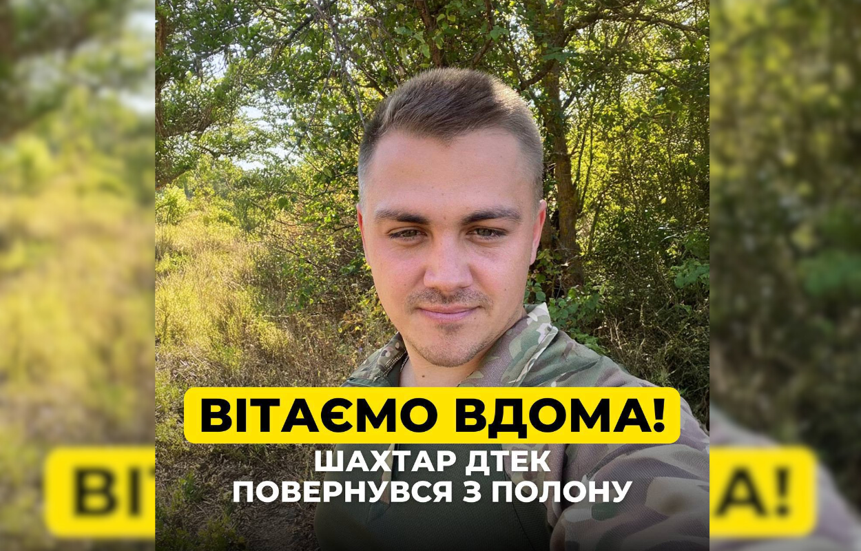 Звільнено з полону військового з Дніпропетровщини під час обміну