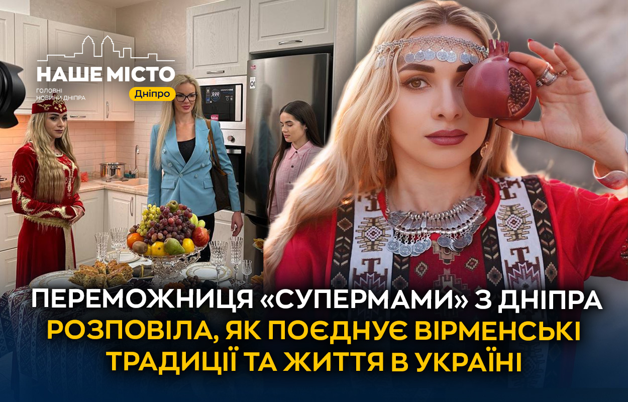 Дніпрянка перемогла в проєкті «Супермама»: як зберегти культурну спадщину