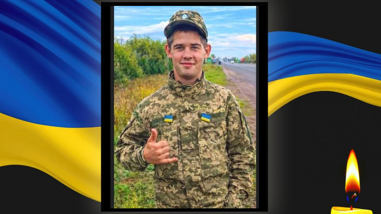Трагічна втрата: на фронті загинув 20-річний воїн з Дніпропетровщини