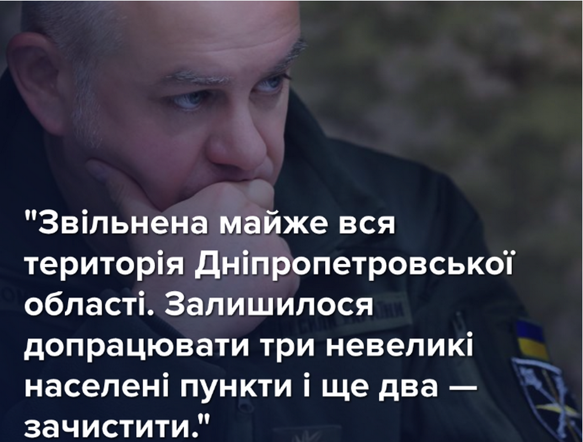 Успішний контрнаступ: звільнення територій у Дніпропетровській області
