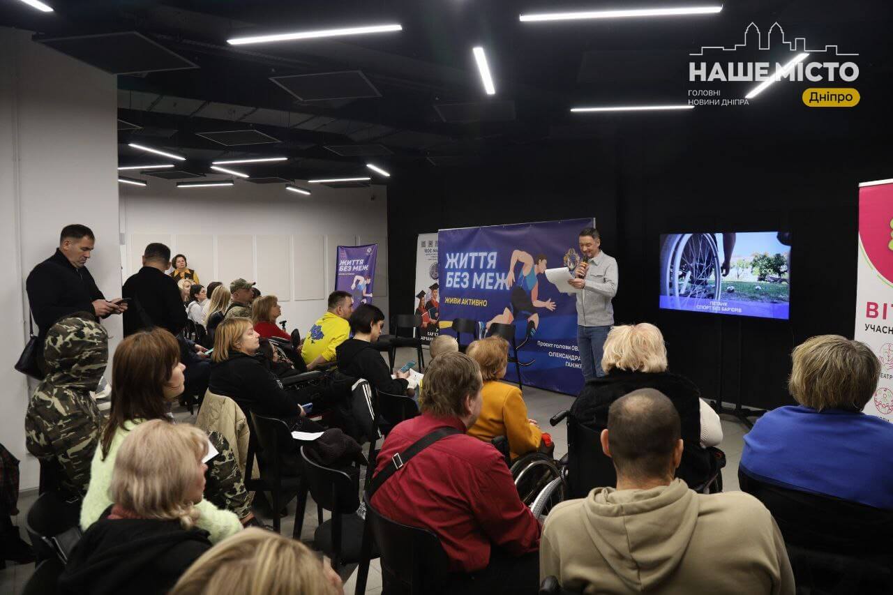 У Дніпрі презентували проєкт “Безмежні – історії успіху”