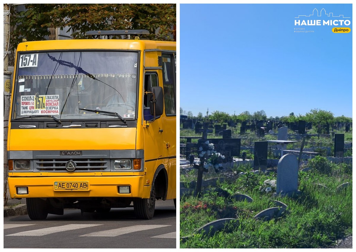 Розклад маршрутів до кладовищ Дніпра на поминальні дні