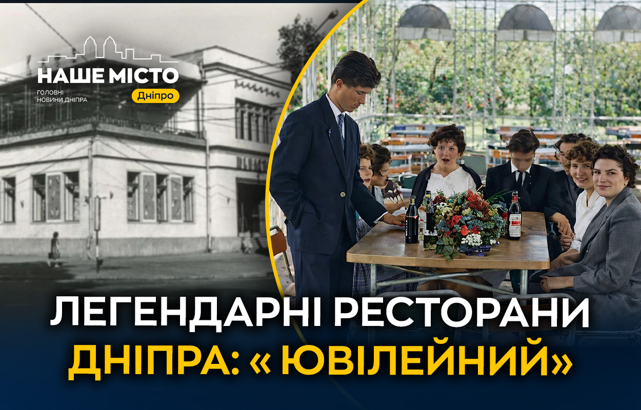 Історія будівлі на розі Яворницького та Фабра у Дніпрі