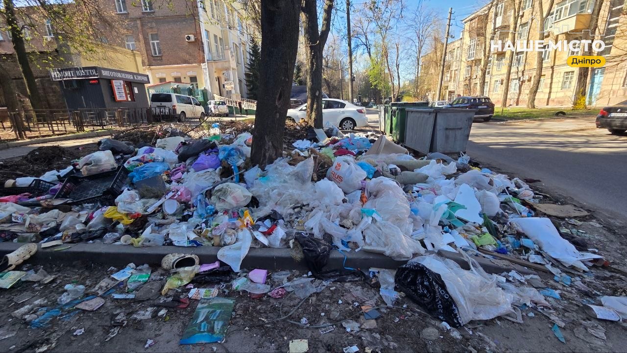 Як у Дніпрі повідомити про сміття та уникнути штрафу до 1700 грн