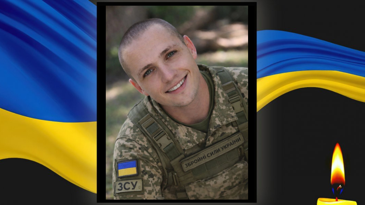 У Жовтих Водах помер 27-річний Герой України Артур Прохач
