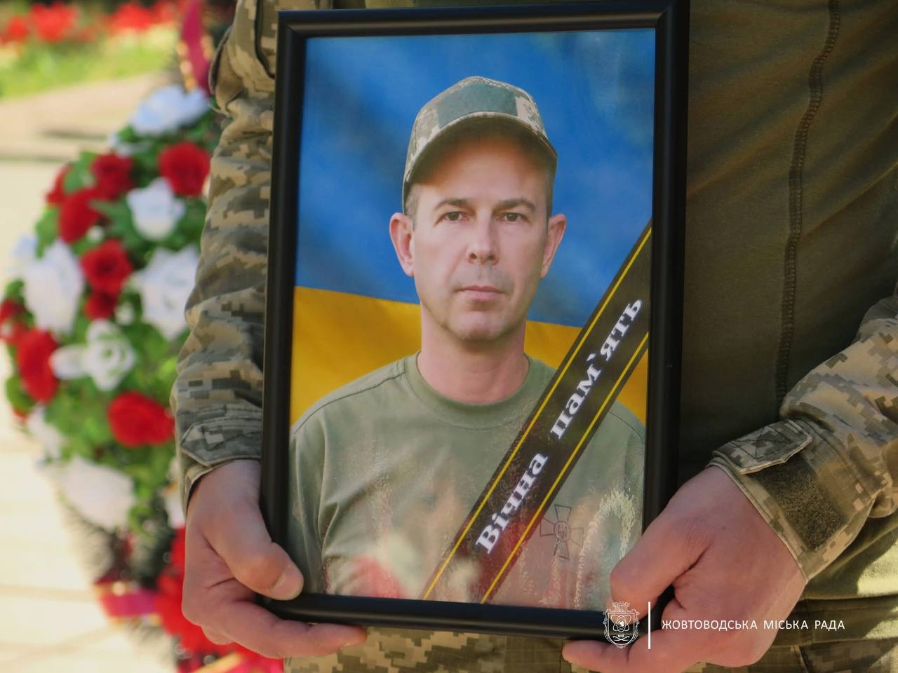 У Жовтих Водах прощаються із загиблим захисником Дмитром Тершовським