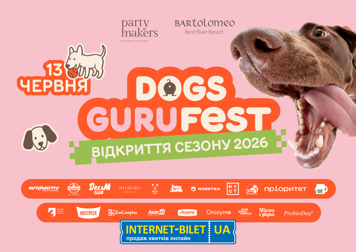 У Дніпрі 13 червня відбудеться Dogs Guru Fest для собак
