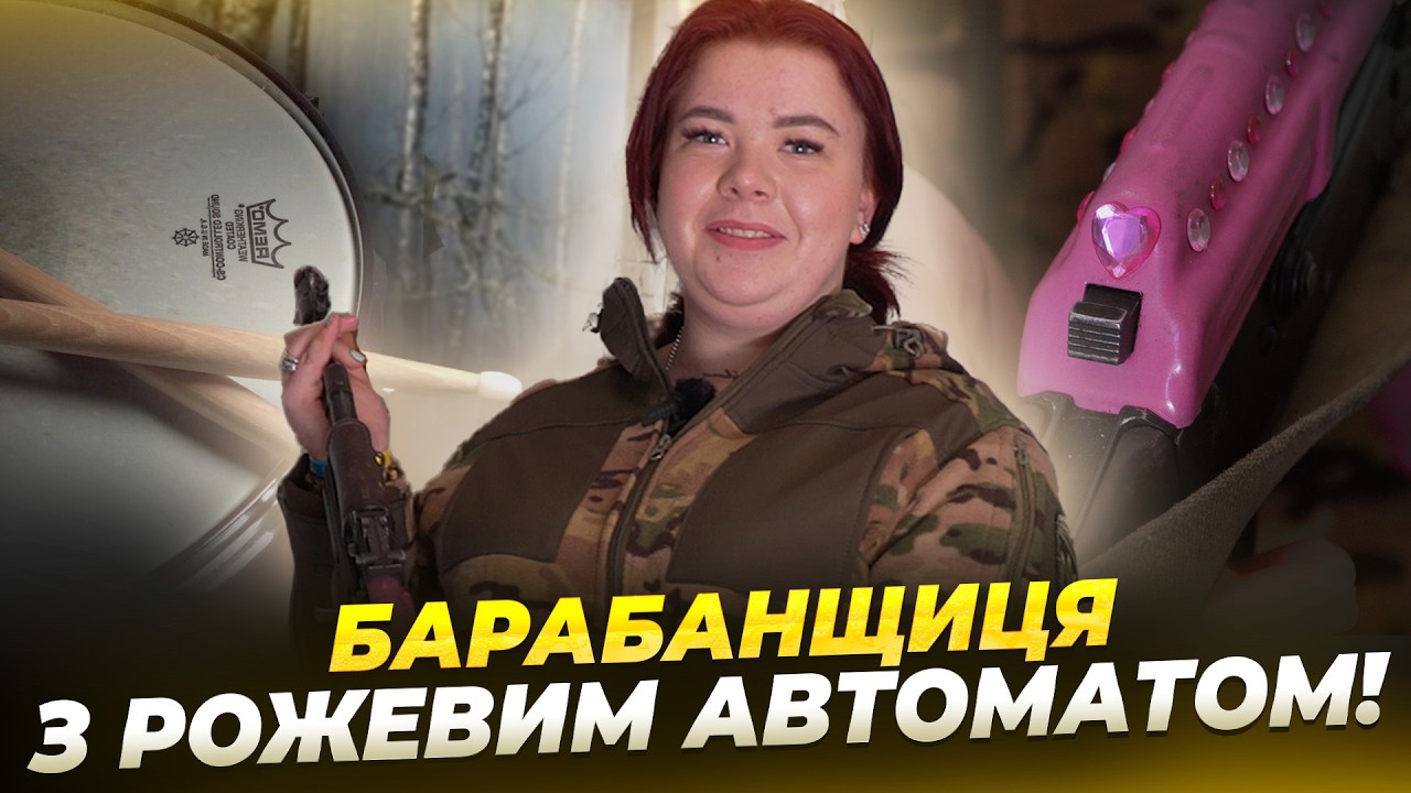 18-річна дівчина з Дніпра стала операторкою БпЛА у ЗСУ