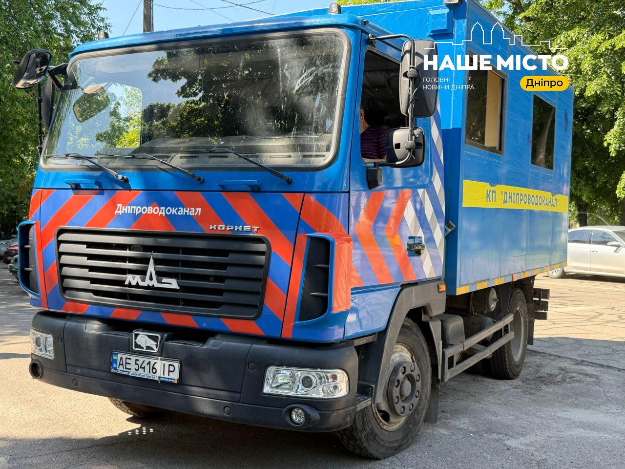 Дніпроводоканал нагадує про повірку лічильників води у Дніпрі