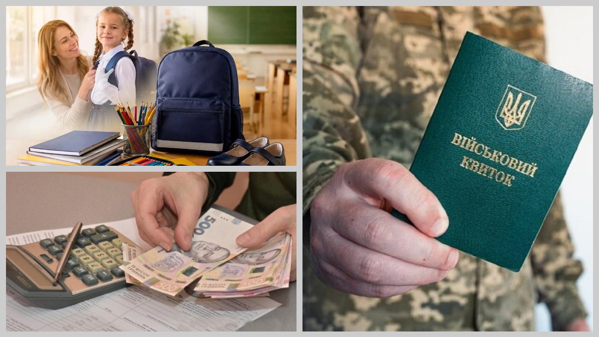 Зміни в Україні та Дніпрі з 1 серпня: пенсії, тарифи, допомоги