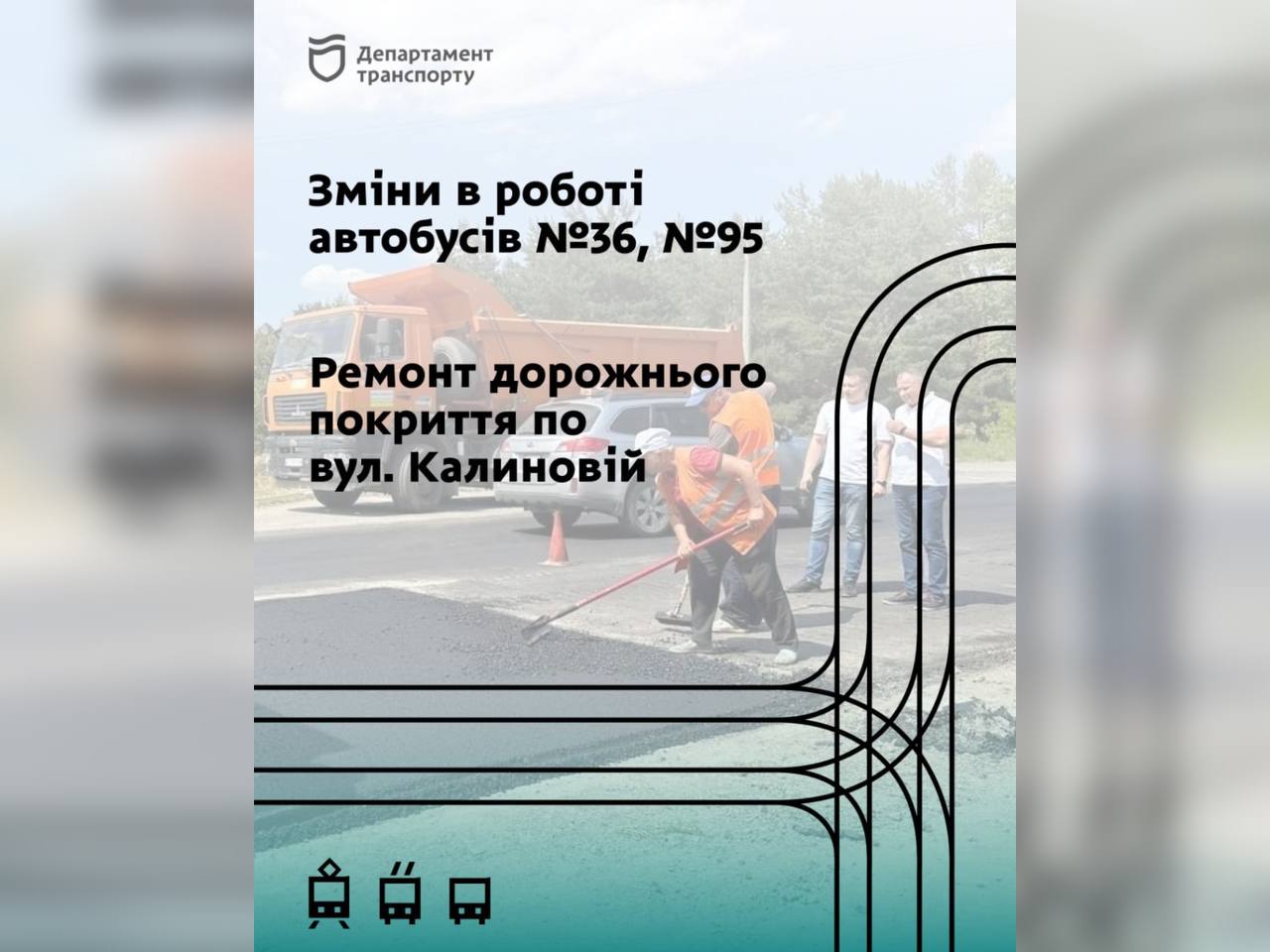 У Дніпрі змінять маршрути автобусів №36 і №95 через ремонт доріг