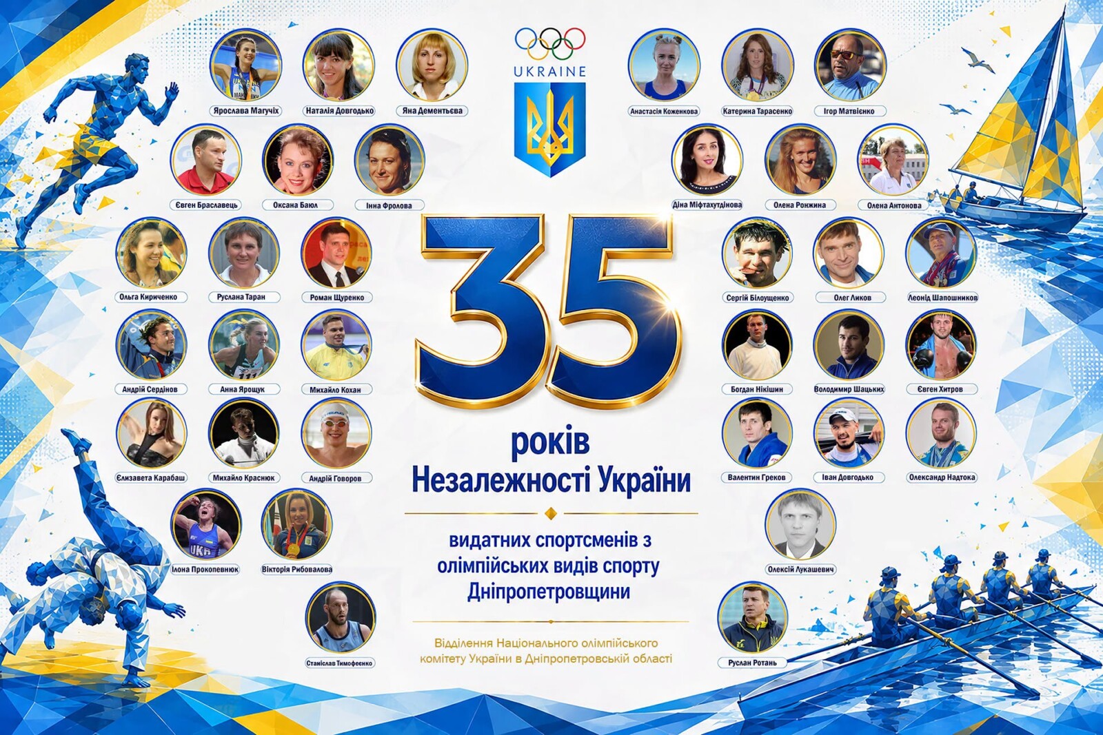 У Дніпропетровській області відзначили 35 провідних спортсменів