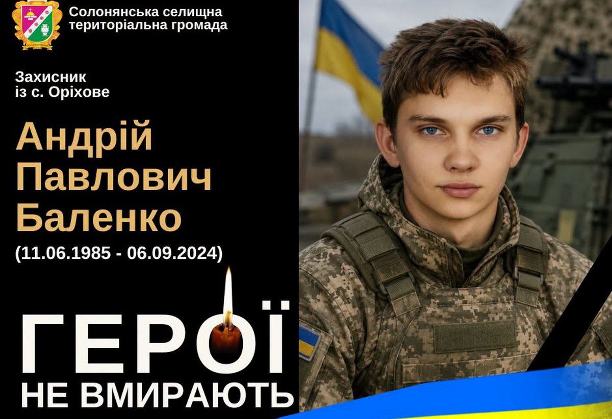 Загинув герой з Оріхового, який довго вважався зниклим