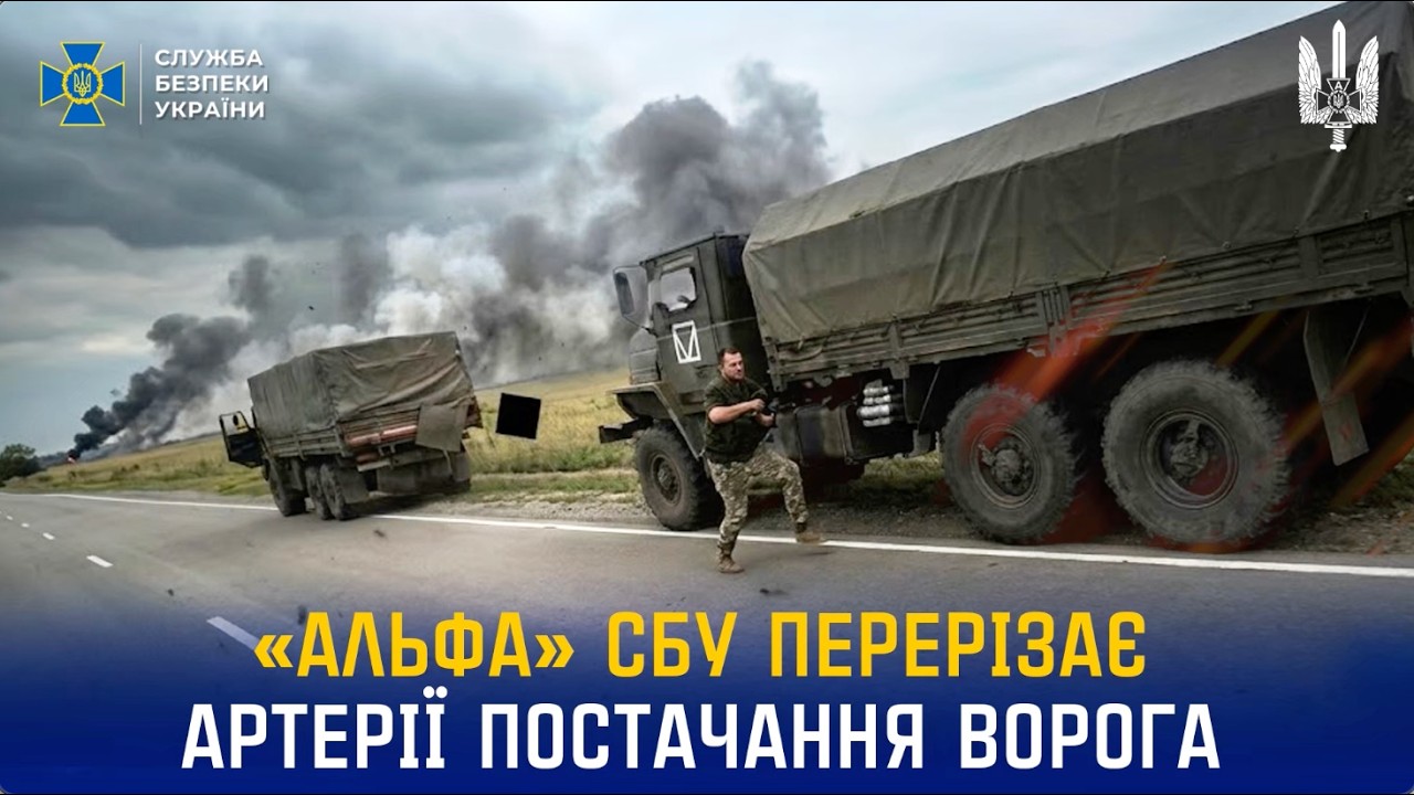 «Альфа» СБУ перерізає логістику ворога: як стати частиною команди спецпризначенців