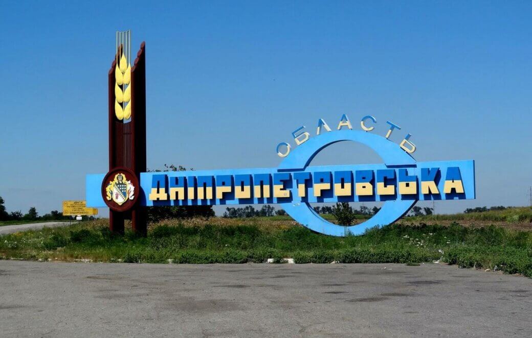 Росія атакувала два райони Дніпропетровщини понад 10 разів