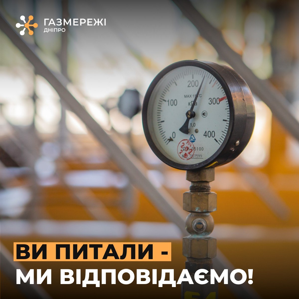 Що робити, якщо у вас зник газ?