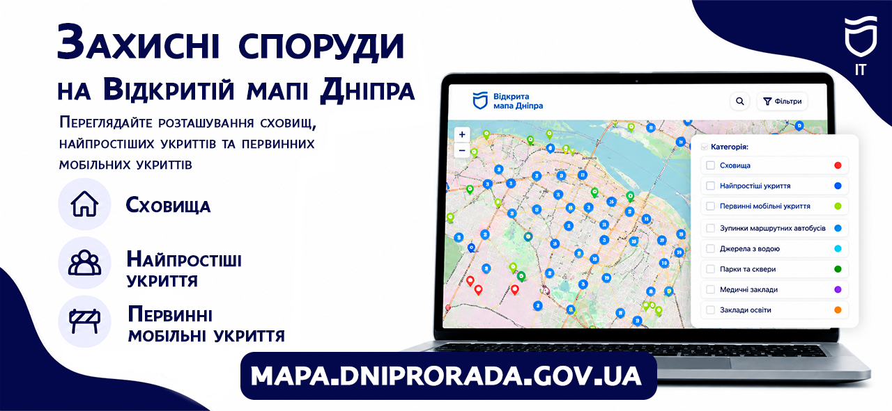 Укриття у Дніпрі: як знайти на Відкритій мапі міста