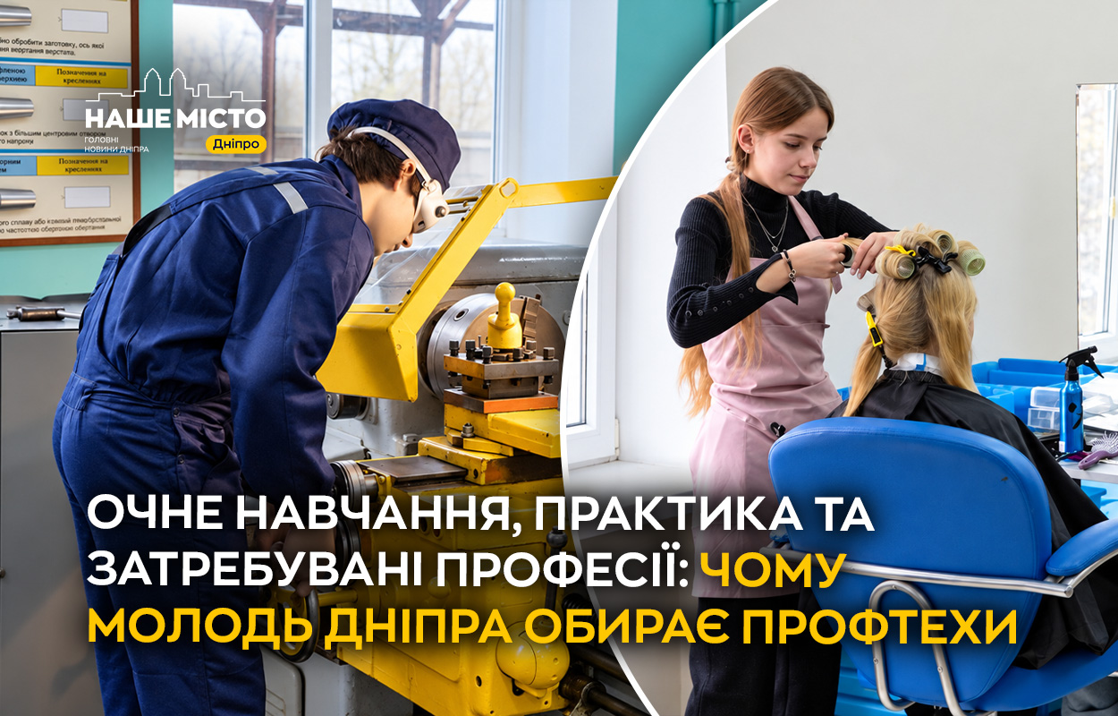 Вступна кампанія профтехів Дніпра: близько 98% бюджетних місць заповнено
