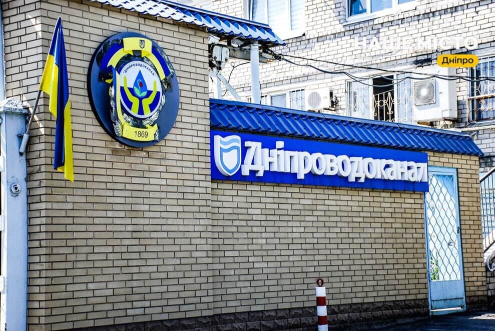 У Дніпрі 26 вересня ремонтуватимуть водовід, можливі перебої з водою