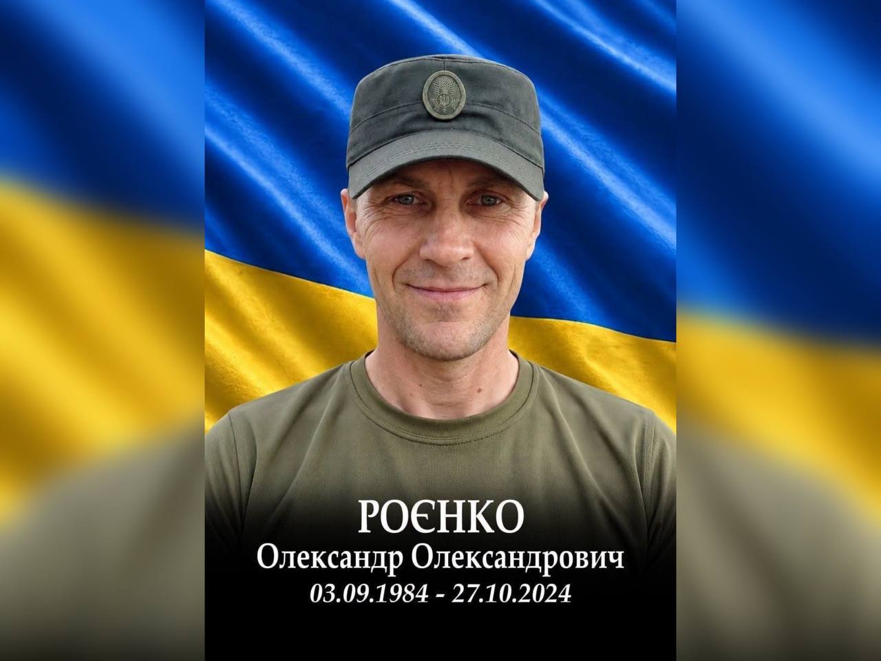 У Луганській області загинув захисник з Дніпропетровщини