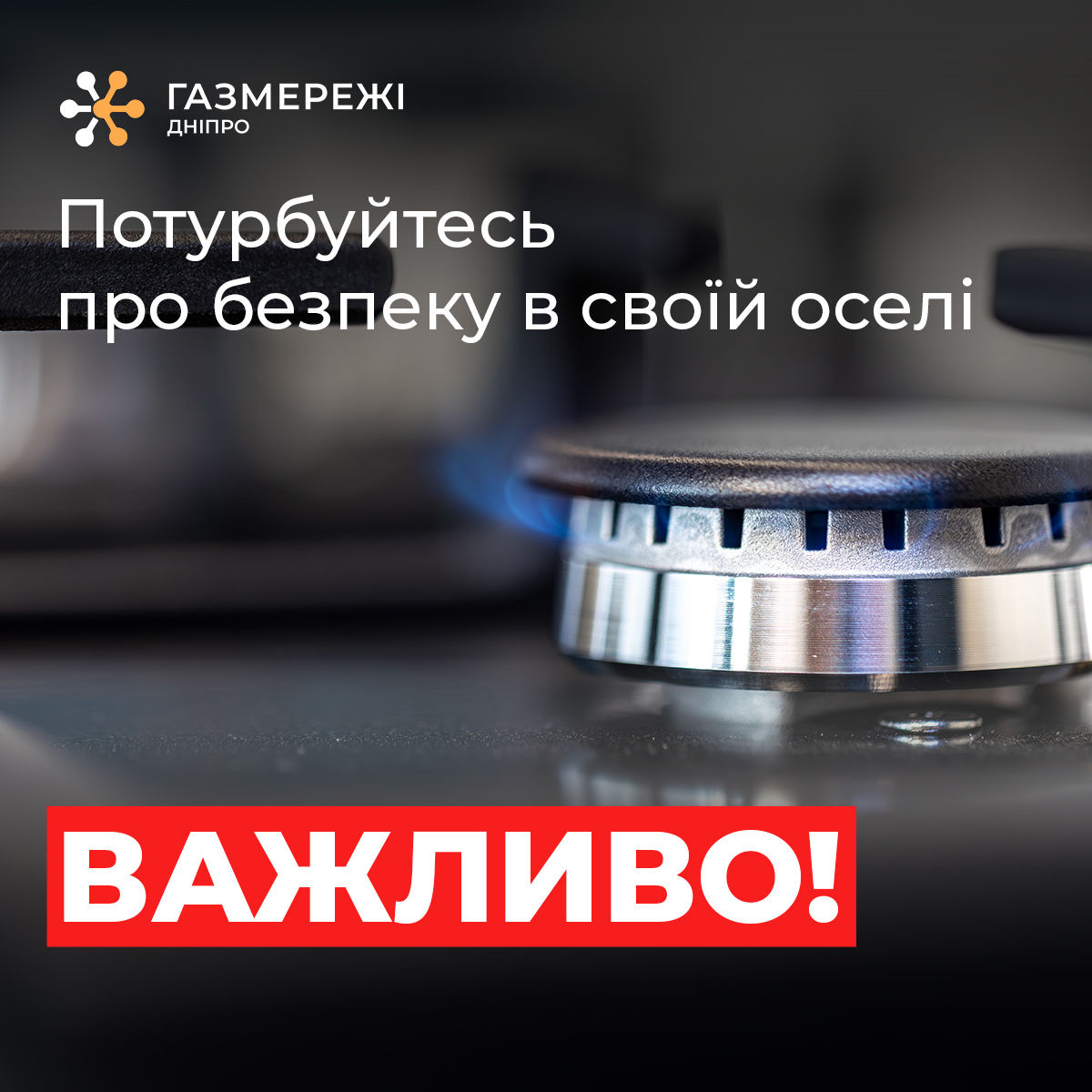 Сильний вітер та протяги можуть негативно впливати на роботу газових приладів