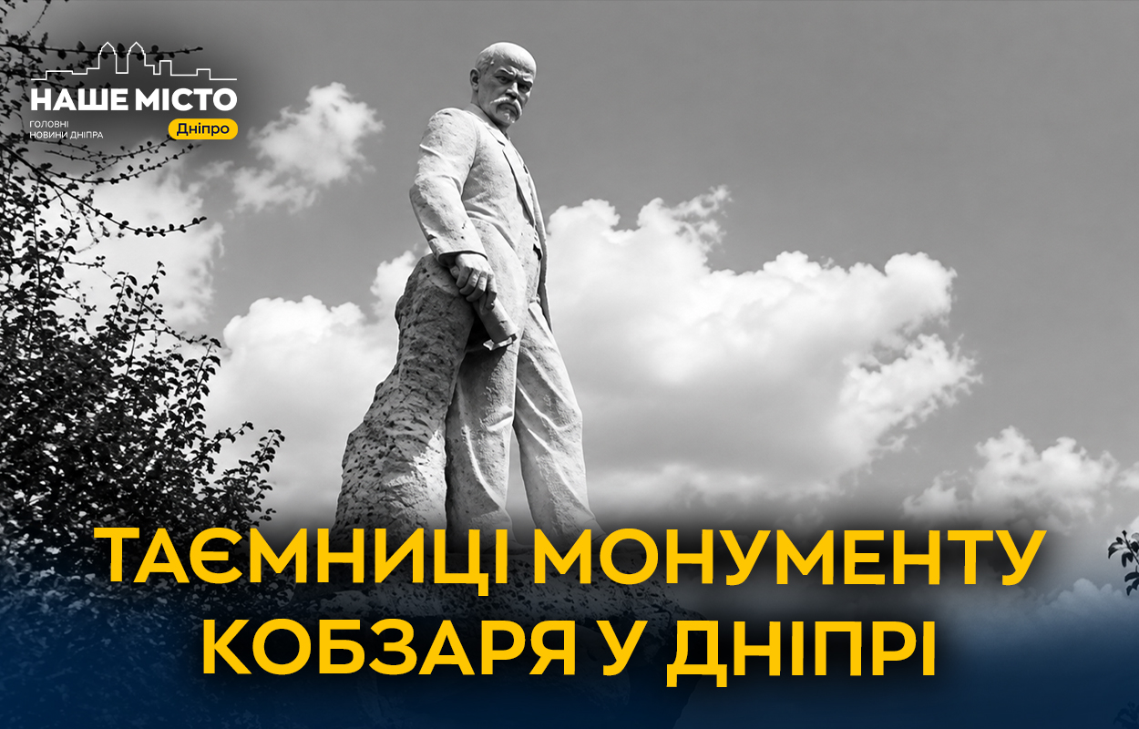 Монумент Шевченку на Монастирському острові в Дніпрі: історія та факти