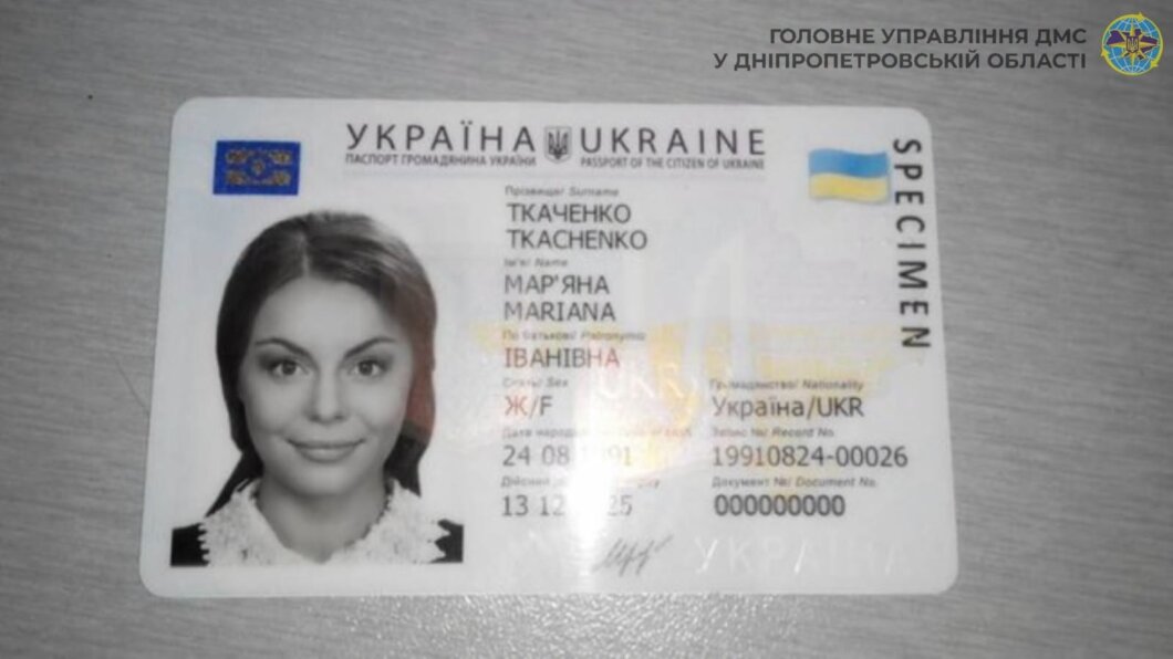 Вклеювання фотокартки в паспорт у Дніпрі без реєстрації місця проживання