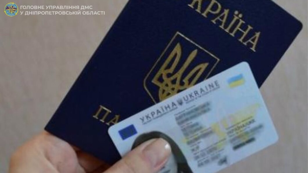 Відновлення паспорта ВПО у Дніпрі: інструкція від міграційної служби