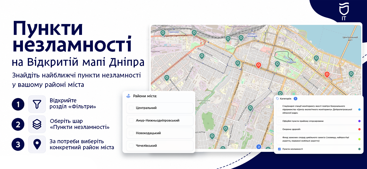 У Дніпрі на мапі з’явились пункти незламності для допомоги мешканцям