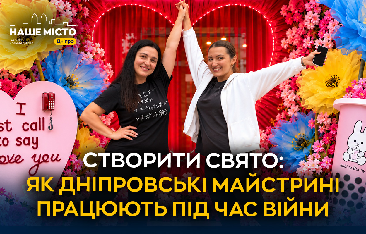 Дніпровські майстрині створюють унікальні святкові декорації для міста