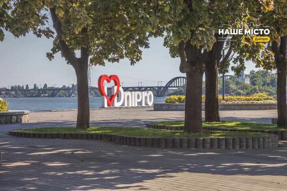 Погода у Дніпрі 3 жовтня: тепло, без опадів і з поривами вітру