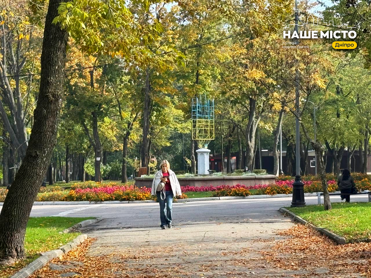 Осінній сквер Івана Старова у Дніпрі: барви жовтня