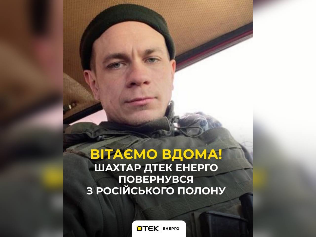 Після понад 4 років у полоні додому повернувся шахтар із Павлограду